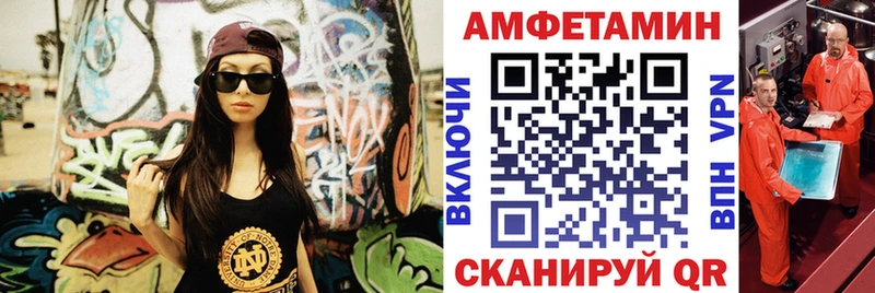 АМФЕТАМИН Розовый  Купить закладки  Кольчугино 