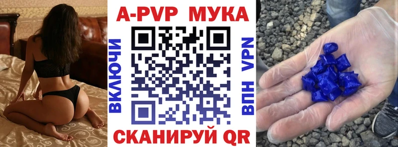 Alpha-PVP мука  Купить  Кольчугино 