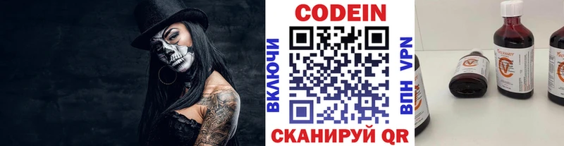 Кодеиновый сироп Lean напиток Lean (лин)  Купить закладки  Кольчугино 