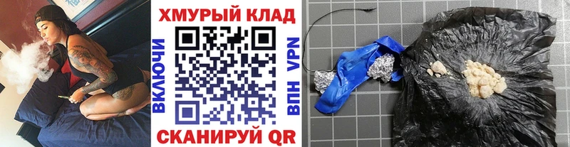 ГЕРОИН хмурый  Купить где  Кольчугино 
