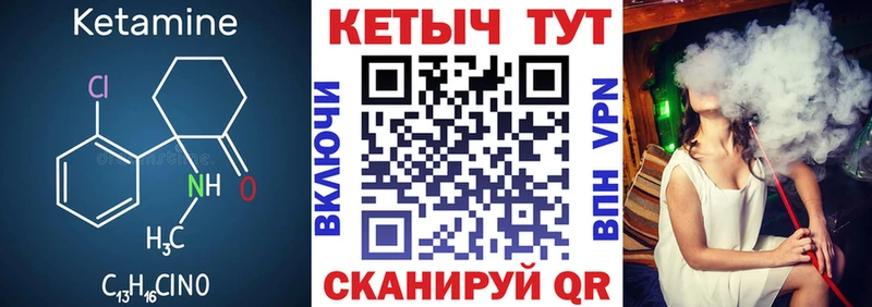 КЕТАМИН VHQ  Купить где  Кольчугино 