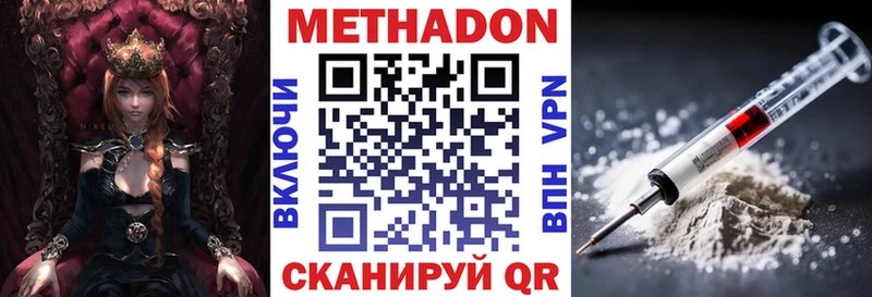 Метадон мёд  Купить где  Кольчугино 